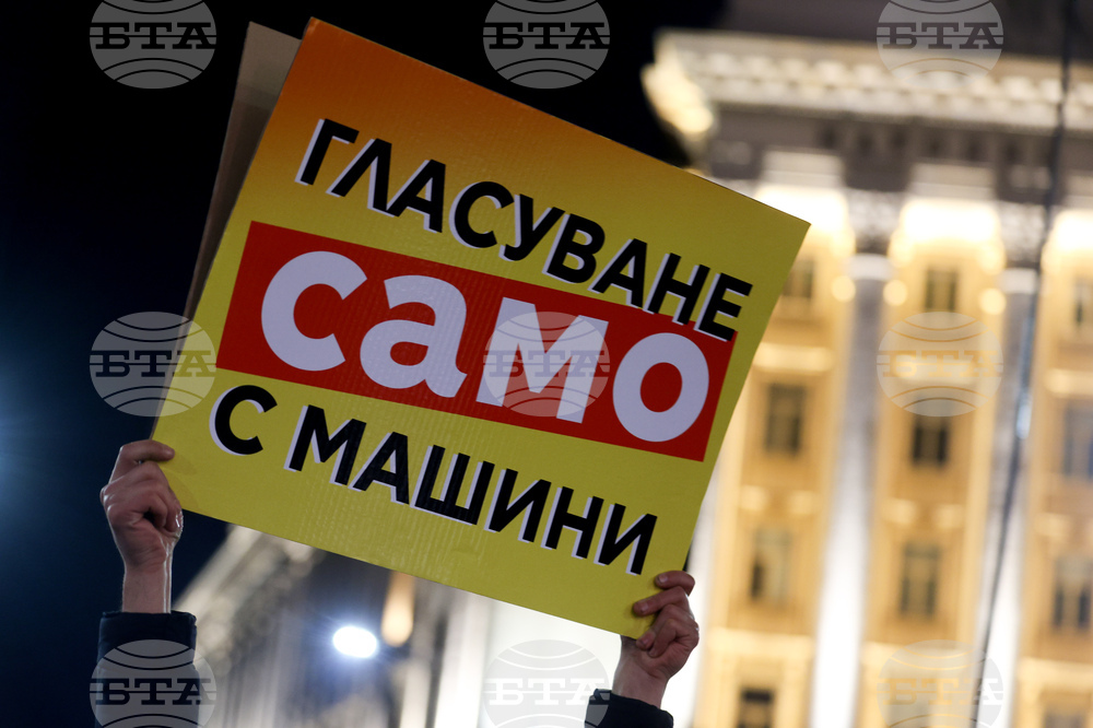 „Продължаваме промяната - Демократична България“ - протест