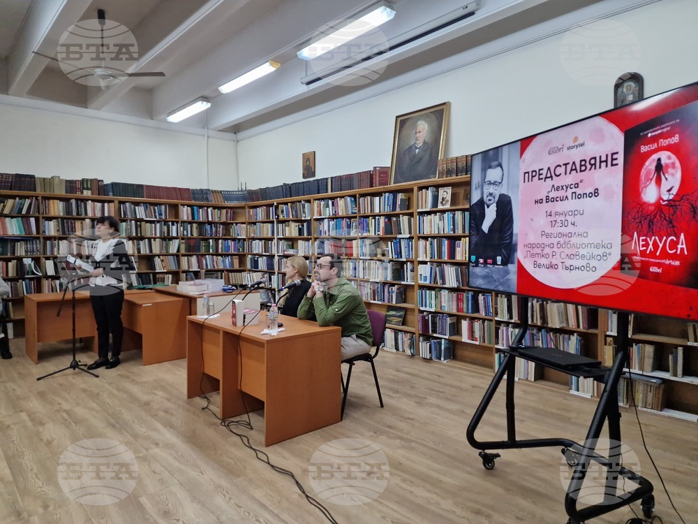 Велико Търново - Васил Попов - среща с читатели