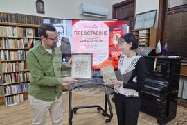 Велико Търново - Васил Попов - среща с читатели