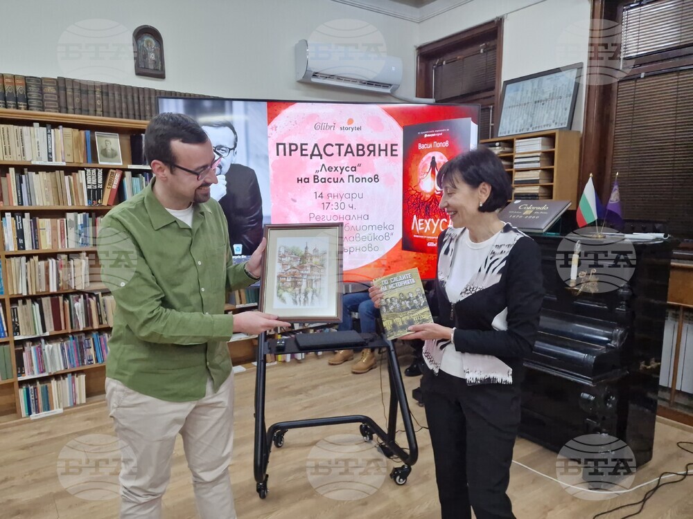 Велико Търново - Васил Попов - среща с читатели