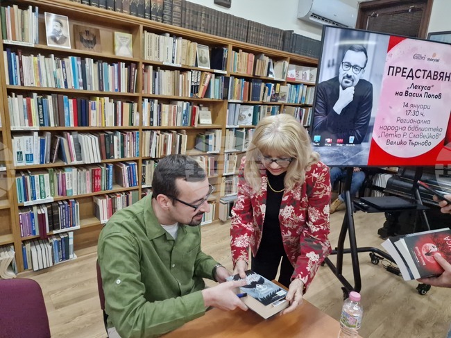 Велико Търново - Васил Попов - среща с читатели
