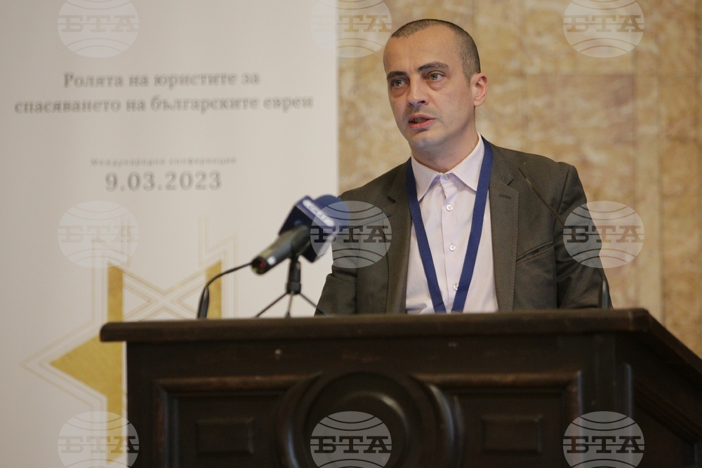 Международна конференция - „Ролята на юристите в спасяването на българските евреи“