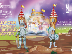 Снимка: Софийска филхармония