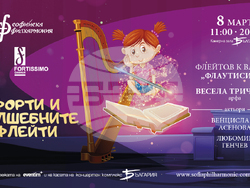 Снимка: Софийска филхармония