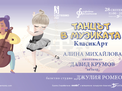 Снимка: Софийска филхармония