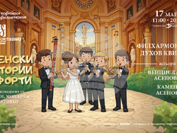 Снимка: Софийска филхармония