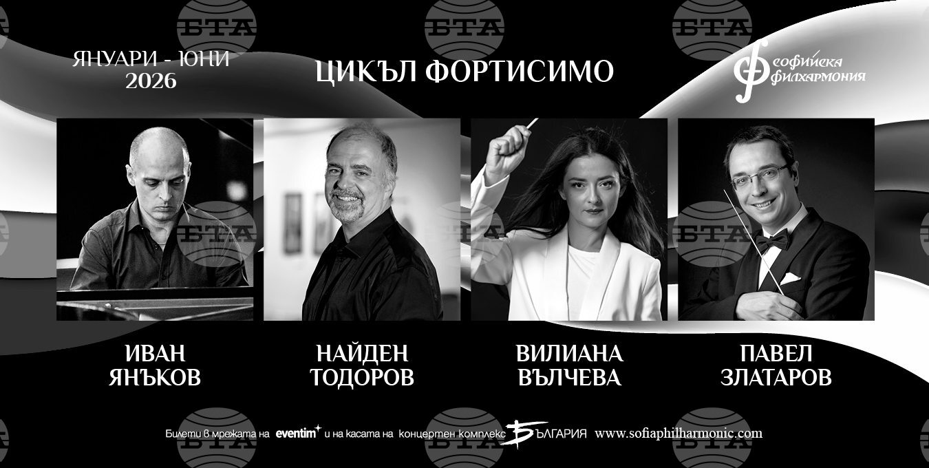 „Рапсодия в синьо“ на Джордж Гершуин ще бъде представена тази вечер от Софийската филхармония в програмата „Фортисимо Академия“