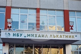 Бургас - Протест на родители пред НБУ "Михаил Лъкатник"