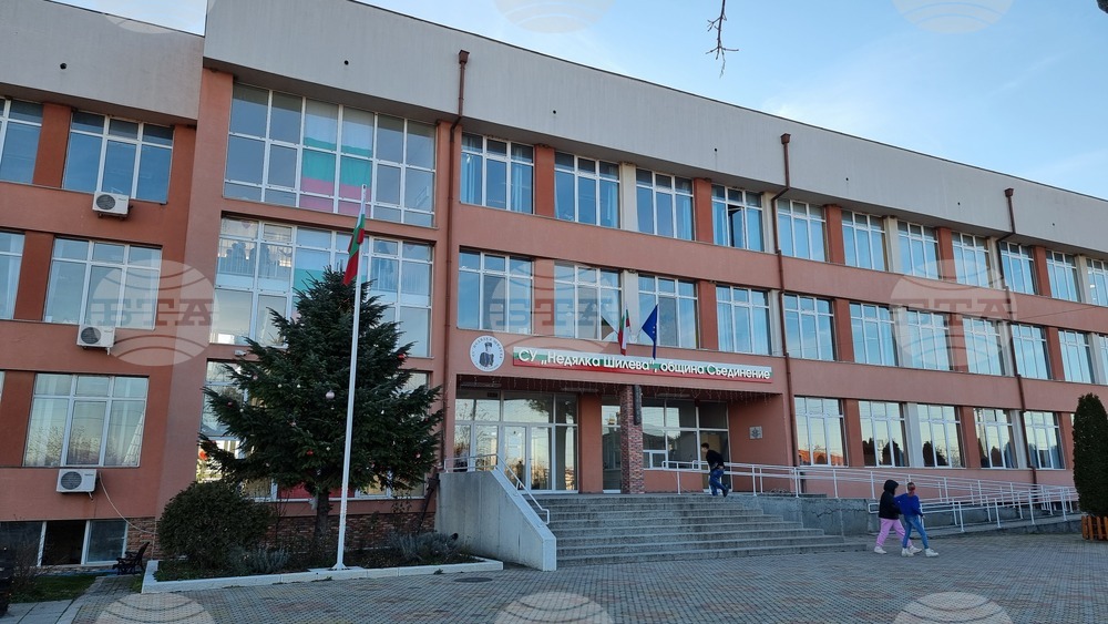 Съединение - Красимир Вълчев- СУ „Недялка Шилева“