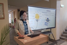 Плевен - STEM център - МГ "Гео Милев"