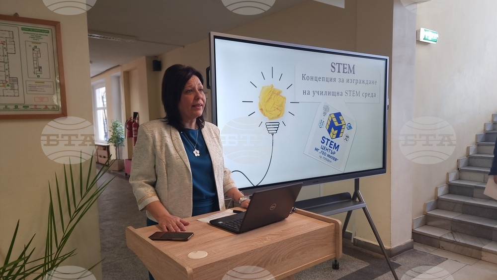 Плевен - STEM център - МГ "Гео Милев"