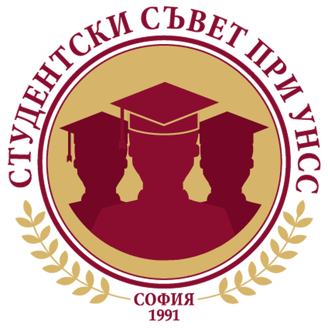 Отворено писмо от името на Студентската общност на УНСС