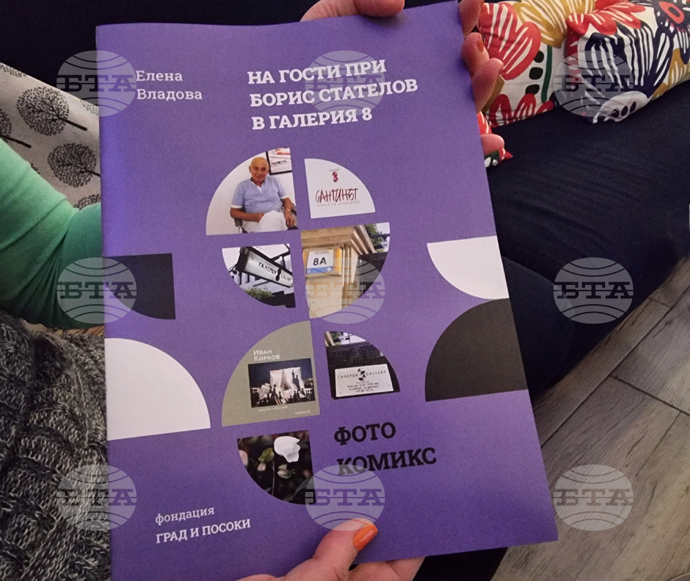 Във Варна издадоха документален комикс за първата частна галерия в България