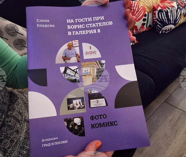 Във Варна издадоха документален комикс за първата частна галерия в България