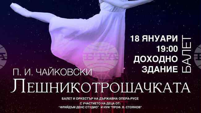 Русенската опера представя балетния спектакъл "Лешникотрошачката" на хореографа Наталия Осипова