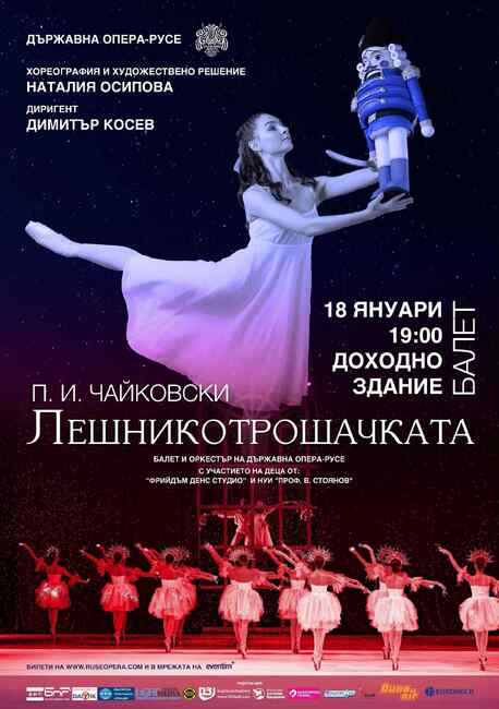 Русенската опера представя балетния спектакъл "Лешникотрошачката" на хореографа Наталия Осипова