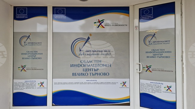 Проект за по-добър достъп до образование подкрепя децата в риск в област Велико Търново