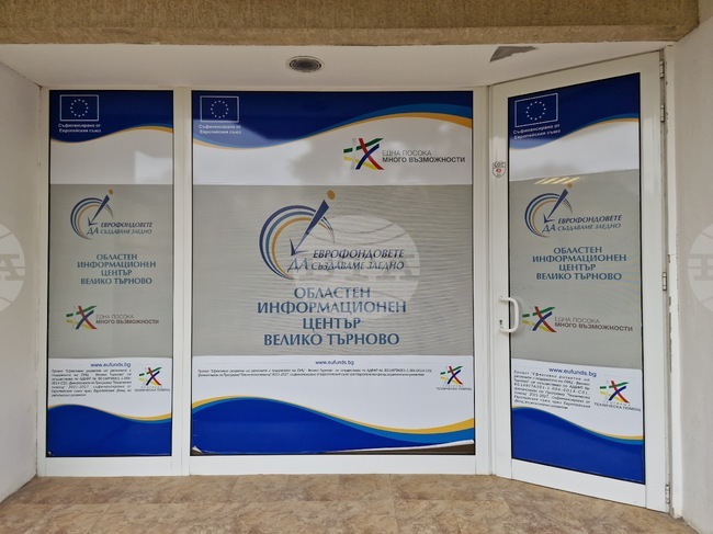 Проект за по-добър достъп до образование подкрепя децата в риск в област Велико Търново