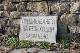 Ловеч - паднала ограда - казарма