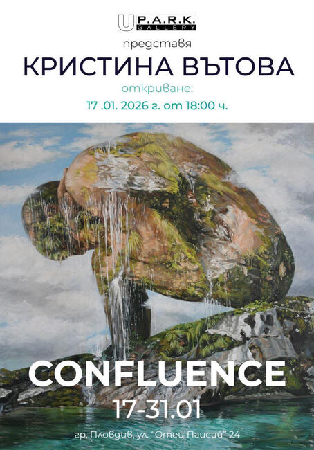 Художничката Кристина Вътова ще представи „Сливане“ в Пловдив