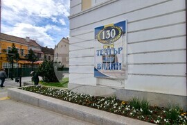 Видин - драматичен театър „Владимир Трандафилов"