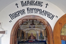 Гълъбово - параклис - СТЕМ кабинет - откриване