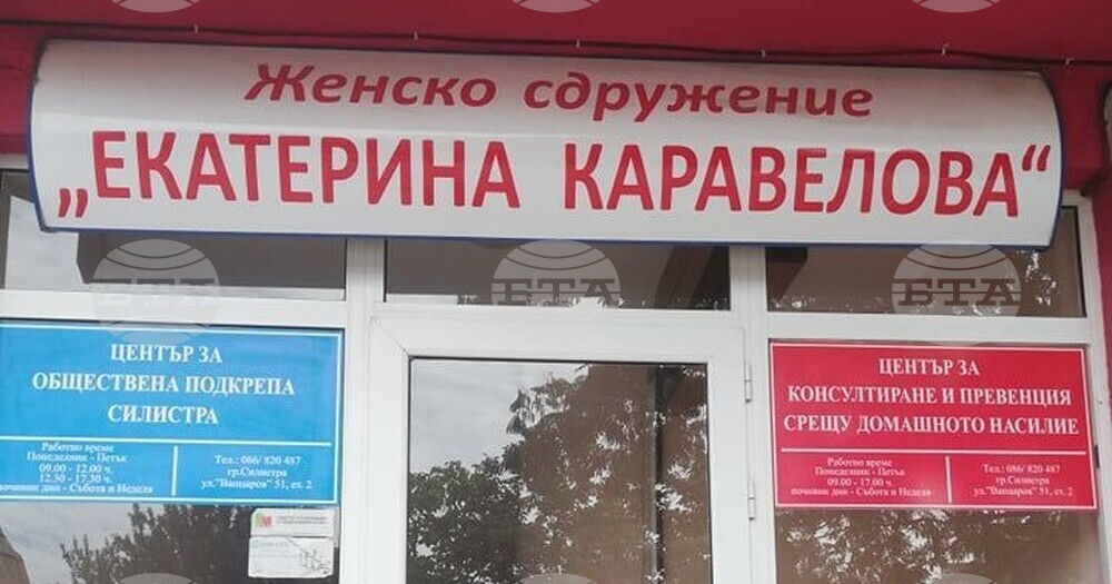 Обучения и публични инициативи срещу насилието предстоят в Силистра