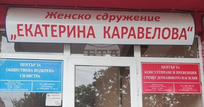 Обучения и публични инициативи срещу насилието предстоят в Силистра