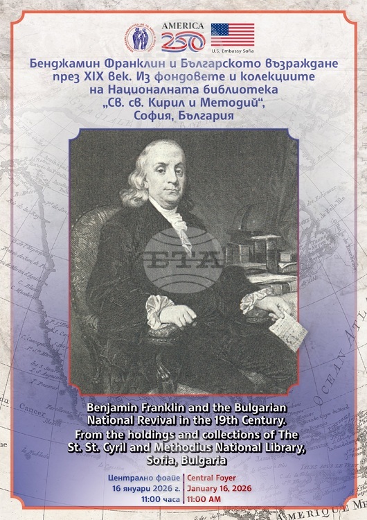 Bulgarian National Library Hosts Exhibition on Benjamin Franklin, Influence on Bulgarian National Revival