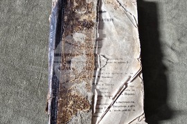 Видин - Регионален исторически музей - „Вечен календар“