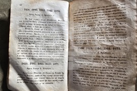 Видин - Регионален исторически музей - „Вечен календар“