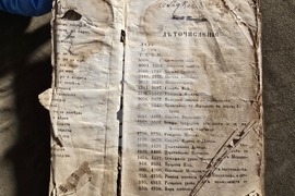 Видин - Регионален исторически музей - „Вечен календар“