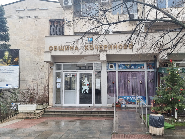 Общинските съветници в Кочериново отмениха свое решение, взето на предходно заседание