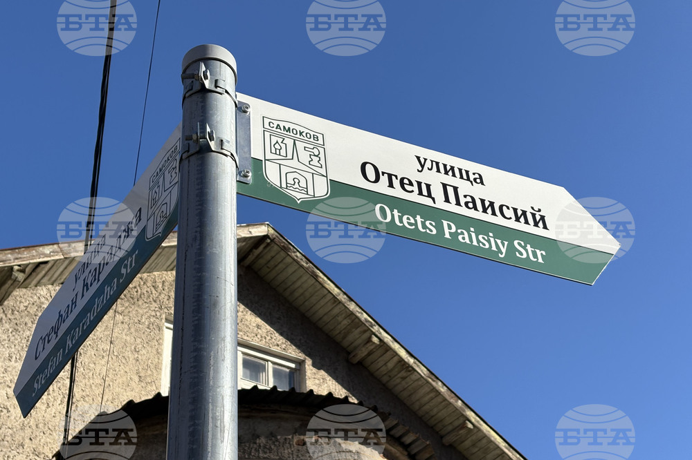 Самоков - Община - обществена поръчка