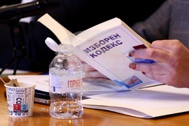 Народно събрание - Комисия по конституционни и правни въпроси