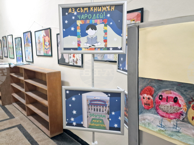 Перник - библиотека - изложба