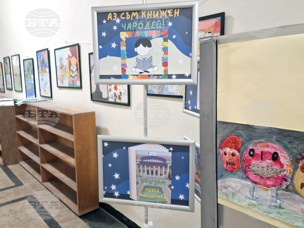 Перник - библиотека - изложба