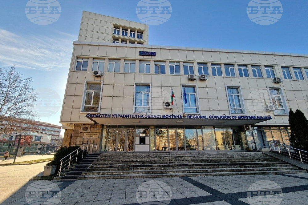 Монтана - Областен координационен център