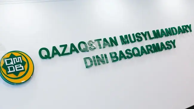 Казинформ: В Казахстан създават „Имам ЕйАй“ – изкуствен интелект, който да отговаря на въпросите на вярващите