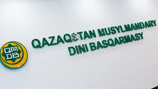 Казинформ: В Казахстан създават „Имам ЕйАй“ – изкуствен интелект, който да отговаря на въпросите на вярващите