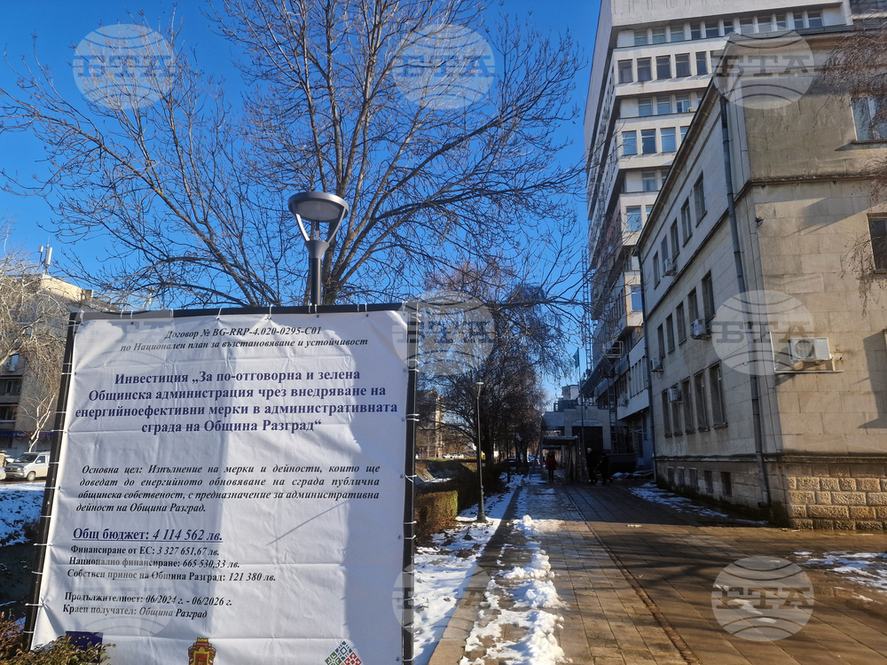 Разград - Община - проект - представяне