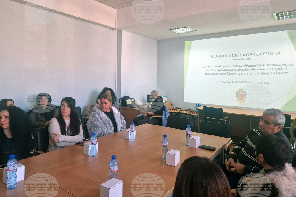 Разград - Община - проект - представяне