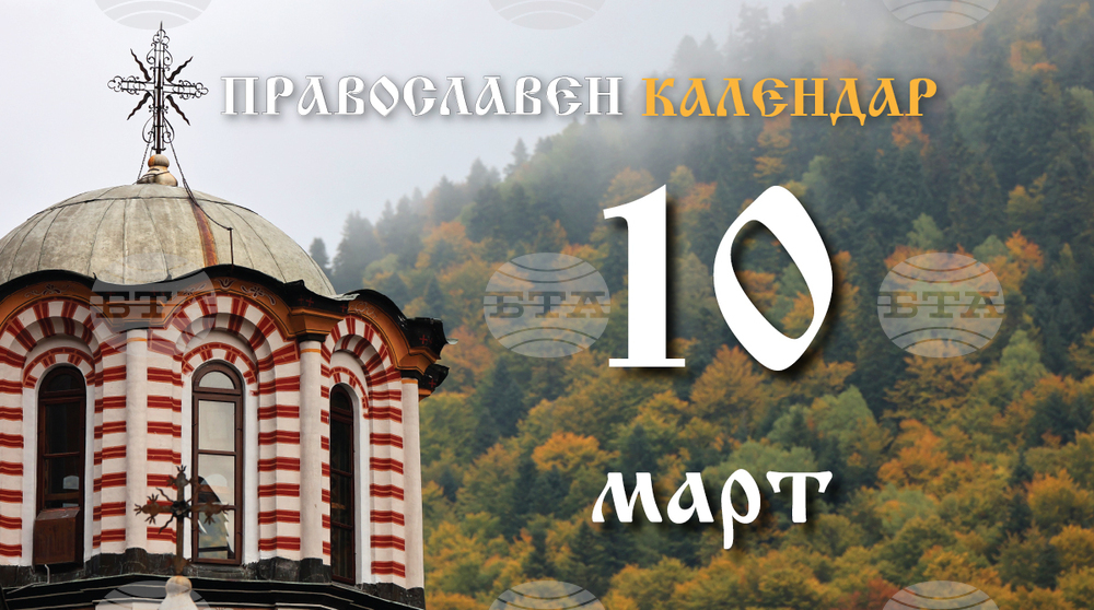 Честваме паметта на свети мъченик Кодрат и на негови последователи