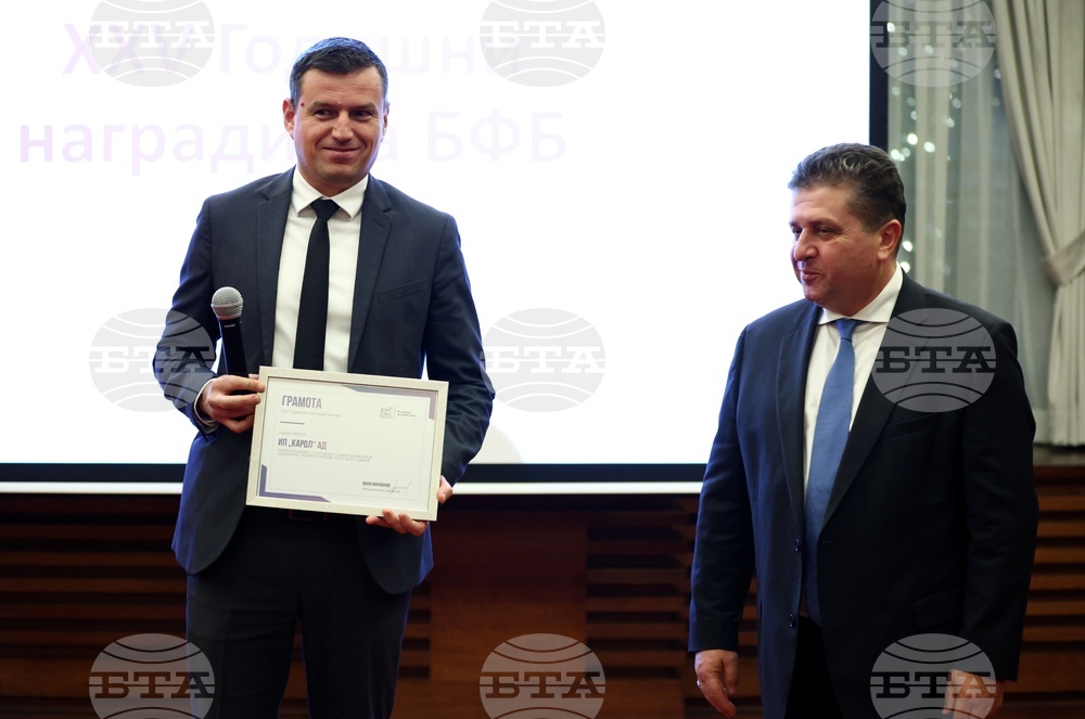 Българска фондова борса - награди - връчване