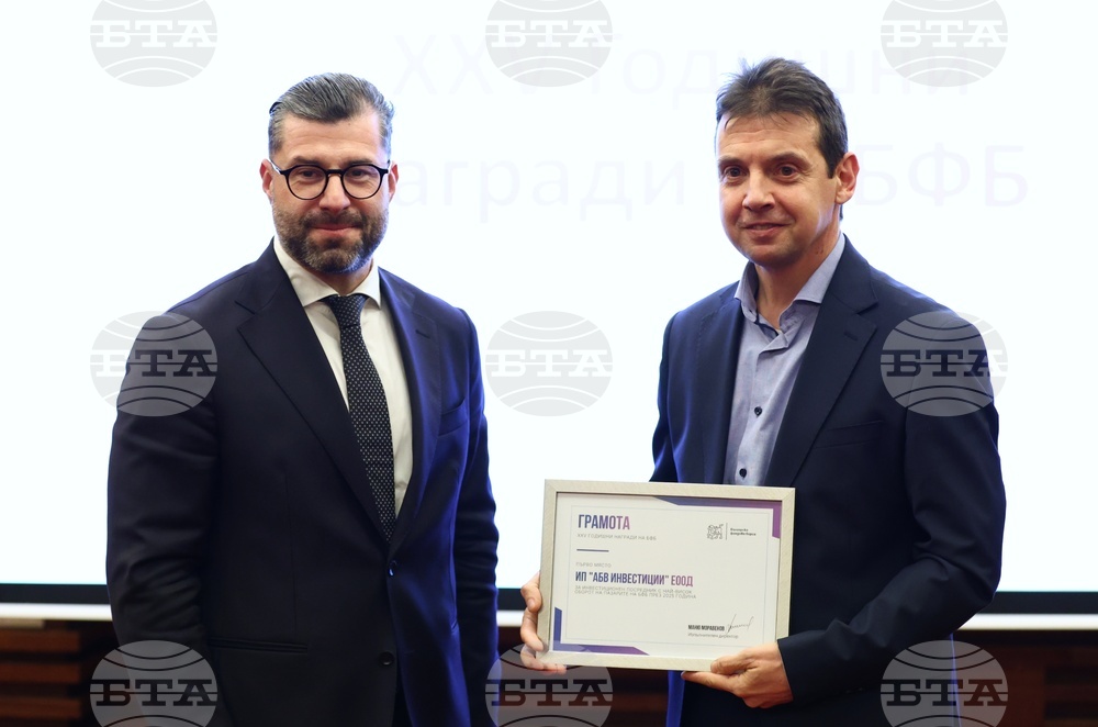 Българска фондова борса - награди - връчване