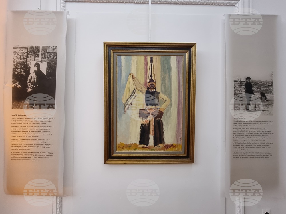 Перник - „Златю Бояджиев и обредността на Сурва“ - изложба Перник - „Златю Бояджиев и обредността на Сурва“ - изложба