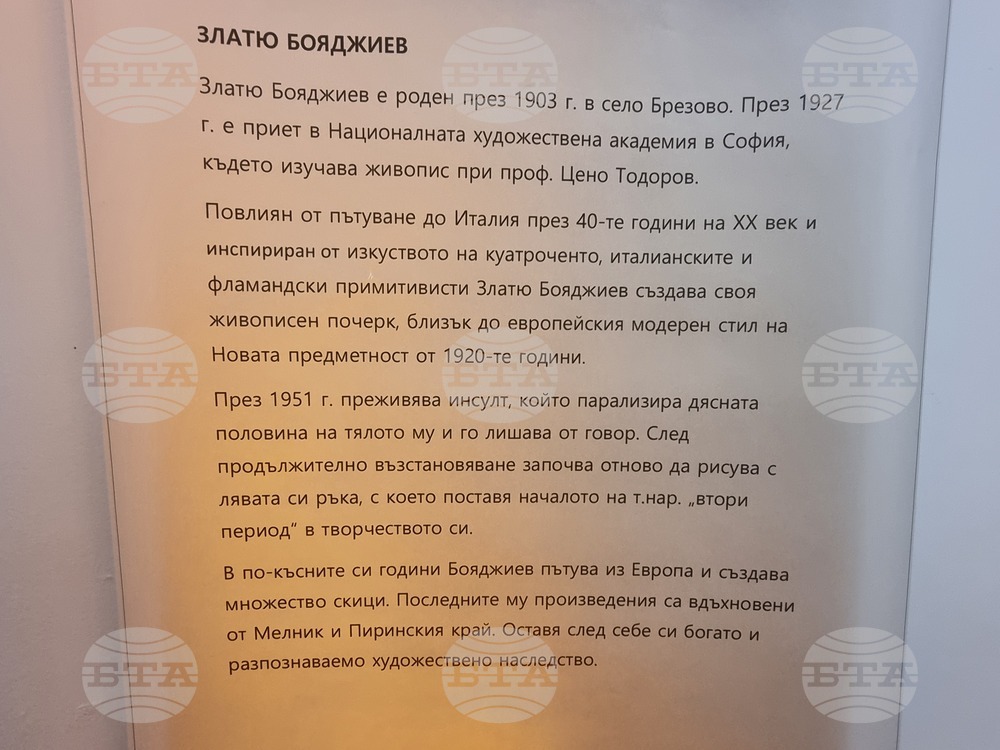 Перник - „Златю Бояджиев и обредността на Сурва“ - изложба Перник - „Златю Бояджиев и обредността на Сурва“ - изложба
