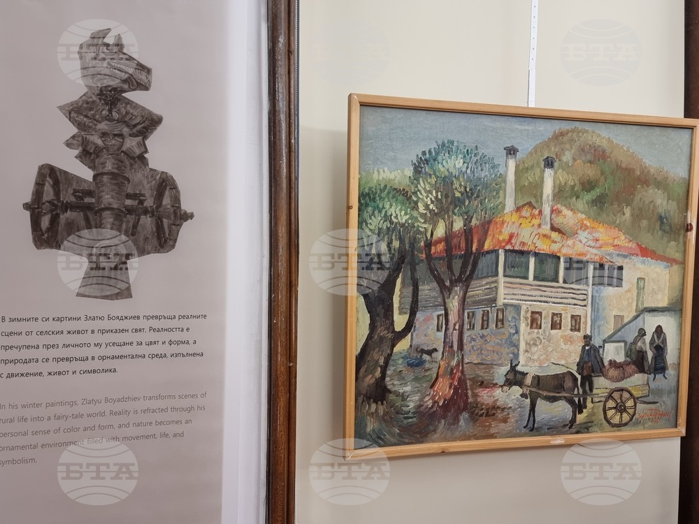 Перник - „Златю Бояджиев и обредността на Сурва“ - изложба Перник - „Златю Бояджиев и обредността на Сурва“ - изложба