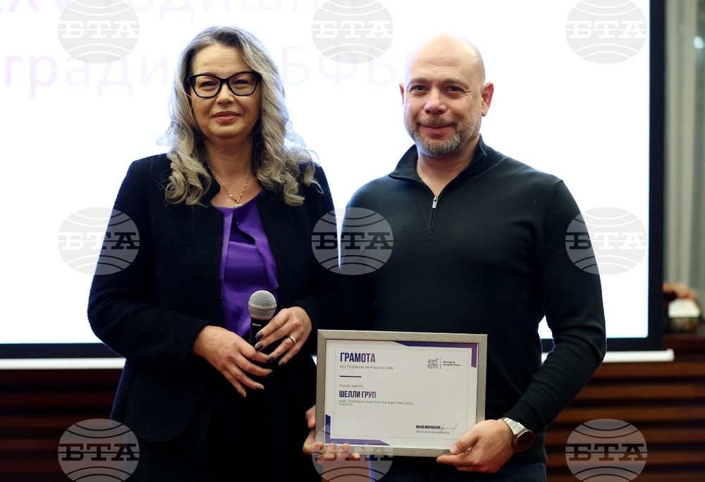 Българска фондова борса - награди - връчване