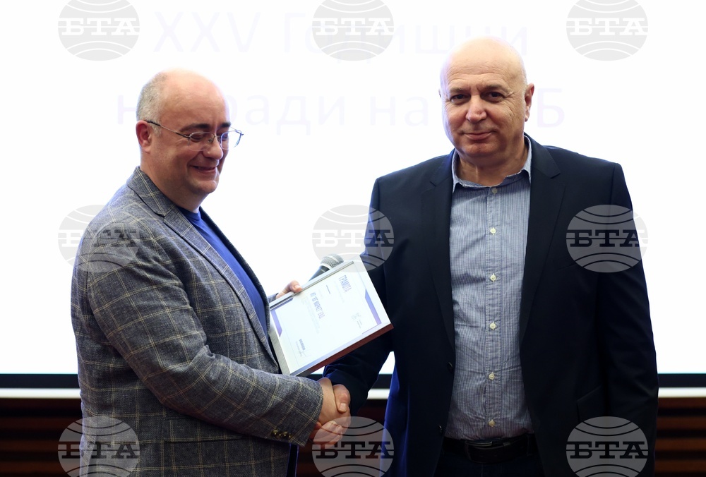 Българска фондова борса - награди - връчване